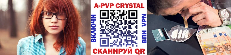A-PVP кристаллы Заволжск