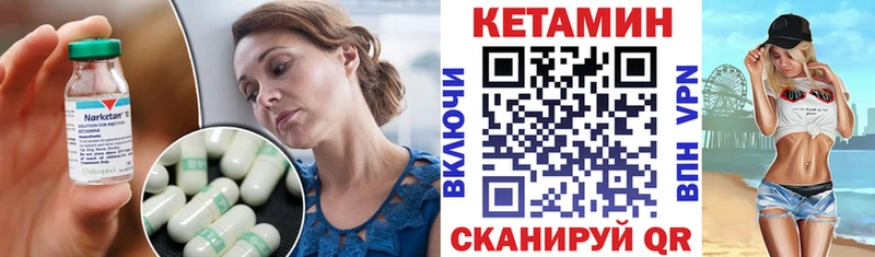 Купить закладки  Заволжск  КЕТАМИН ketamine 