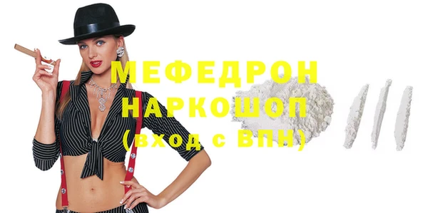 мефедрон мука Богородск