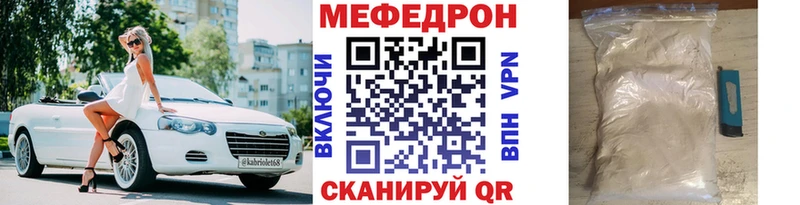 Мефедрон VHQ  Заволжск 