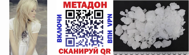 Купить где  Заволжск  Метадон methadone 