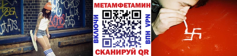 МЕТАМФЕТАМИН мет Купить закладки Заволжск